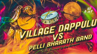 2K24 VILLAGE DAPPULU VS PELLI BAND NONSTOP DANCE STYLE  REMIX BY DJ AJAY KONDAPURAM DJ SAI KAMARED [upl. by Najib]