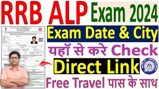 RRB ALP Exam City amp Date Check Kaise Kare 2024 ✅ How to Check RRB ALP Exam 2024 Date amp Exam City [upl. by Arriet]