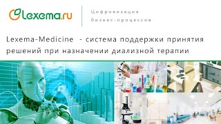 LexemaMedicine [upl. by Yaral]