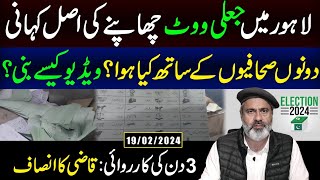 The Printing Press at Lahore is Still Printing Fake Ballot Papers  Imran Riaz Khan Latest VLOG [upl. by Paulina]