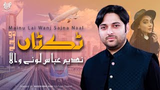 Ticktan  Nadeem Abbas Lonay Wala Latest Punjabi Songs 2022 Nadeem Abbas Songs Best Punjabi Songs [upl. by Mulvihill]