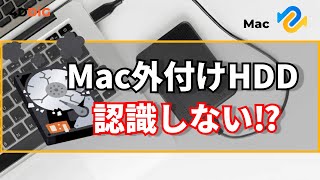 【Mac必見】外付けHDDを認識しないときの対処方法5️⃣選｜ハードディスク復元｜4DDiG Mac [upl. by Aileek]