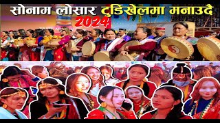 Sonam Losar 2024  Happy New year  Tamang  Tundikhel Concert Kathmandu  Biggest concert in Nepal [upl. by Ileana587]