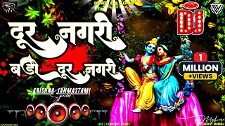 Door Nagri Badi Door Nagri Dj Remix Song  Krishna Bhajan Mix  Pamela Jain  Dj Bhakti Song Dholki [upl. by Bornstein]