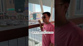 Dubai Rode Kanoon dubai dubailife travel rode [upl. by Philander]