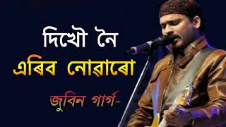 Dikhow noi aribo nuwaru ll Zubeen garg ll Superhit Assamese bihu song [upl. by Aissila803]