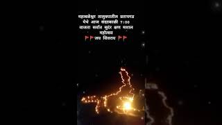 pratap gad mashal utsav 2021 Chatrapati shivaji maharaj new song  Pratapgad mashal mohotsav 2021 [upl. by Ordnael]