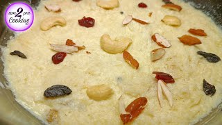 লাচ্ছা সেমাই রেসিপি  Lacha Samai Recipe  am2pm cooking [upl. by Anneis]