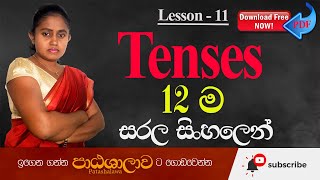 Tenses in English grammar with examples in sinhala  Patashalawa [upl. by Christalle21]