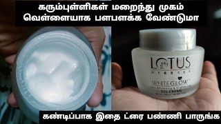 Lotus herbals white glow skin whiteningamp brightening amp lightening gel cream review in tamilskincare [upl. by Emogene763]