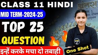 Class 11 Hindi Important Question For Mid Term 202425🔥Top 25 Question👉 अंतरा अंतराल One Shot [upl. by Alba]