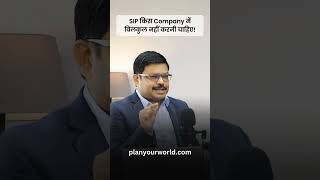 SIP किस Company में बिलकुल नहीं करनी चाहिए  Investing In ULIP [upl. by Luzader487]