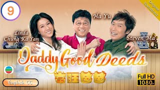 Eng Sub  TVB Comedy  Daddy Good Deeds 當旺爸爸 0920  Steven Ma Linda Chung Nancy Wu Ha Yu  2012 [upl. by Pammie]