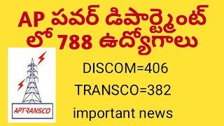 AP transco and discom recruitment for 788 jobs paper news [upl. by Clemente]