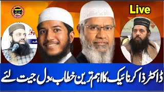 Dr Zakir Naik in Lahore Live amp Allama Ibtsim ilahi zaheer [upl. by Hax]