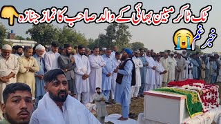 The funeral prayer of the father of Tik Tokar Mobeen Bhaibad news😭 [upl. by Ellerey354]