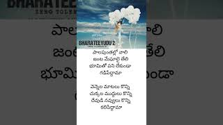 Calendar Song  Bharateeyudu 2 [upl. by Tris950]