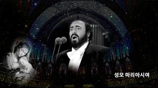 아베 마리아  루치아노 파바로티  Luciano Pavarotti  Ave Maria [upl. by Maximilianus690]