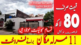 House For Sale In Islamabad  11 Marla House  Gated Society Beautiful Location Sold [upl. by Torras356]