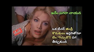 Scorned hollywood movie explained in telugu movie playtime telugu [upl. by Nikola360]