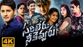 Sarileru Neekevvaru Full Movie In Telugu 2020  Mahesh Babu Rashmika Mandanna facts amp analysis hd [upl. by Reltuc]