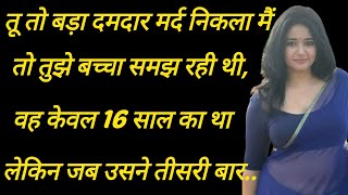 Suvichar  An Emotional Heart Touching Story  Motivational Story  Moral Story Hindi Sacchi Kahani [upl. by Kennan911]