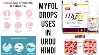 myfol drops uses for babies  myfol  myfol drops  myfol drops uses in urdu Hindi [upl. by Inohs]