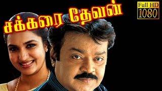 Sakkarai Devan 1993  Tamil Full Movie  Vijayakanth Sukanya  Cinema Junction  HD [upl. by Nilak285]