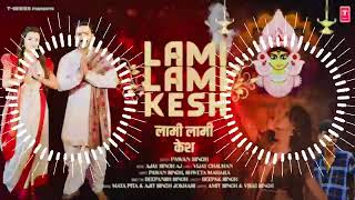 djremix Lami Lami Keshiya Maiya pawansingh ka 💔song bhakti navratri 2024 no1 trending [upl. by Aidekal]