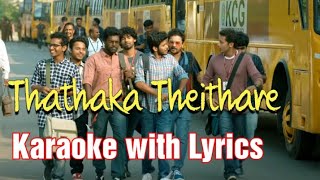 Thathaka Theithare  Hridayam  Karaoke with Lyrics  Hesham  Prithviraj  Pranav Mohanlal Vineeth [upl. by Christy]