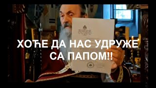 МЕЊАЈУ ЛИТУРГИЈУ ПРОТИВНО ОДЛУКАМА САБОРА  ИГУМАН СИМЕОН pravoslavlje888 Simeon Rukumija [upl. by Cired]