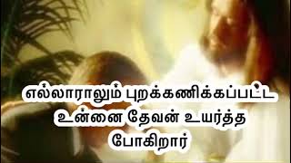 Tpm messages  தேவன் உங்களை உயர்த்த போகிறார்  Pastor Durai [upl. by Nosnevets]