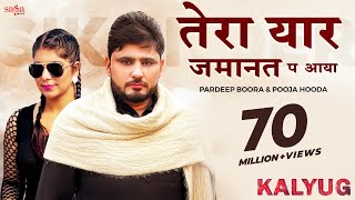 Tera Yaar Jamanat P Aaya Kalyug  Pardeep Boora  Pooja Hooda  Raj Mawar  New Haryanvi Song 2021 [upl. by Bowrah759]