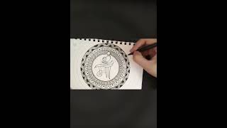 Mothers Day Special Mandala Drawing  Maa Circle Mandala Art shorts art drawing [upl. by Nisbet]