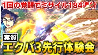 14連装ミサイルをバカ連射をしながらフェニックスと一緒に突っ込んでくる特定外来生物トライファイターズOB実況 [upl. by Coffey]