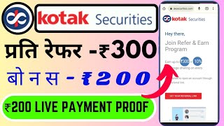 Kotak securities Refer and Earn [upl. by Market759]