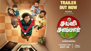 Hotstar Specials  CHUTNEY SAMBAR TRAILER  Streaming From July 26  Disney Hotstar [upl. by Kahler628]