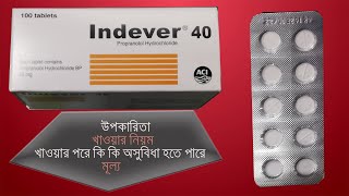 Indever tablet  Propranolol Hydrochloride  10mg amp 40 mg  Reviews [upl. by Ursi]