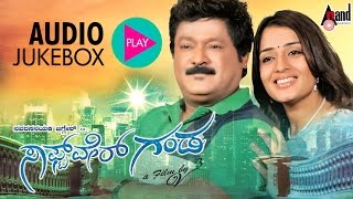 Software Ganda  Kannada Audio Jukebox  Jageesh  Nikita Thukral  Veer Samarth  Venkatesh [upl. by Elletnuahs]