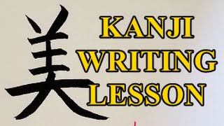 How to write japanese kanji 美beauty ☆KANJI WRITING LESSON [upl. by Eidson]