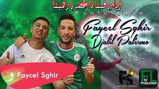 Faycel Sghir Ft Djalil Palermo  Zyada fina Ya Lkhadra Music Video 2019  زيادة فينا يا الخضرة [upl. by Franklyn]