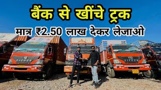 सेकंड हैंड ट्रक मेला🔥 Second hand truck  Second hand lorry  Second hand Eicher gadi Indore 🔥 [upl. by Carnes]