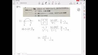 数学Ⅱ内分点、外分点、距離サP42の5455番 [upl. by Lucie]