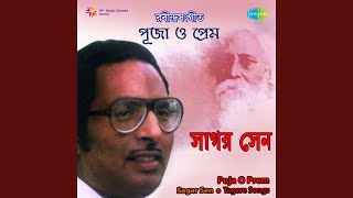 Adheko Ghume Nayan ChumeSagar Sen [upl. by Arzed]