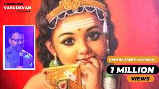 Kandha Sashti Kavasam  Lyrical Video  கந்த சஷ்டி கவசம்  Yugendran Vasudevan [upl. by Ardena]