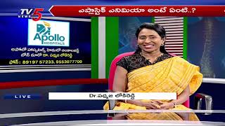 Health Time  Apollo Hospitals Hemato Oncologist Dr Padmaja Lokireddy Suggestions  TV5 News [upl. by Elbam]