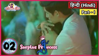 Surplus Princess episode 2 in hindi  Part1  Love story of mermaid amp human  Drama Expo [upl. by Paff]