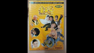 Opening to Master Q 2001 老夫子 2001 2002 Malaysian DVD [upl. by Cioban]