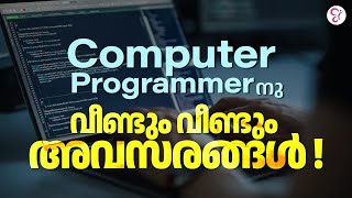 KERAFED COMPUTER PROGRAMMER  2422024  NOTIFICATION OUT  KERALA PSC [upl. by Gnaht358]