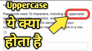 Password Me Uppercase Kya Hota Hai  Uppercase Letter Kise Kahate Hain [upl. by Lennard]